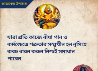 দৈনিক উপাচার : 11 জুন 2022 – জয় মা মুক্তেশ্বরী