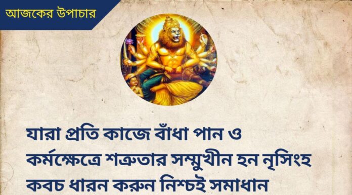 দৈনিক উপাচার : 11 জুন 2022 – জয় মা মুক্তেশ্বরী