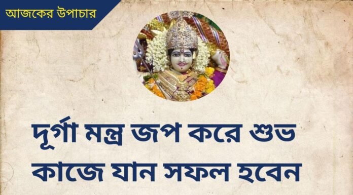 দৈনিক উপাচার : 13 জুন 2022 – জয় মা মুক্তেশ্বরী