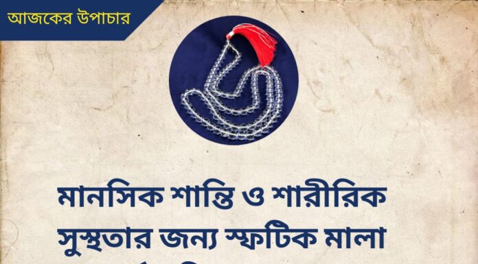 দৈনিক উপাচার : 15 জুন 2022 – জয় মা মুক্তেশ্বরী