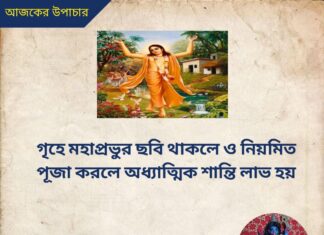 দৈনিক উপাচার : 17 জুন 2022 – জয় মা মুক্তেশ্বরী