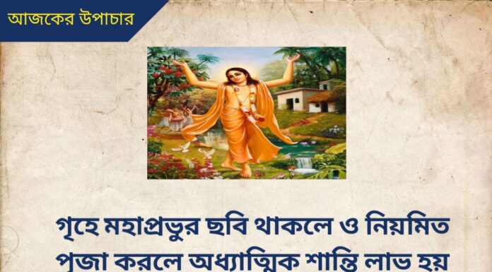 দৈনিক উপাচার : 17 জুন 2022 – জয় মা মুক্তেশ্বরী