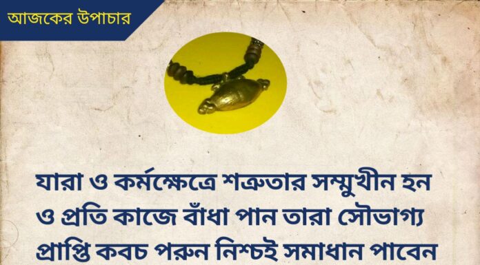 দৈনিক উপাচার : 29 জুন 2022 – জয় মা মুক্তেশ্বরী