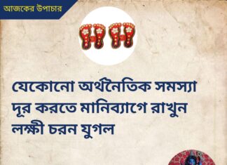 দৈনিক উপাচার : 4 জুলাই 2022 – জয় মা মুক্তেশ্বরী