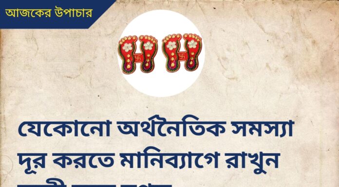 দৈনিক উপাচার : 4 জুলাই 2022 – জয় মা মুক্তেশ্বরী