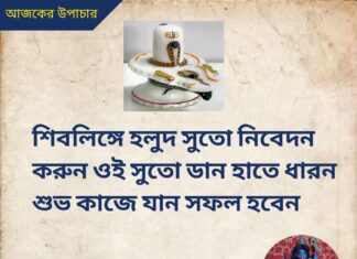 দৈনিক উপাচার : 5 জুলাই 2022 – জয় মা মুক্তেশ্বরী