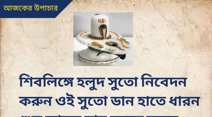 দৈনিক উপাচার : 5 জুলাই 2022 – জয় মা মুক্তেশ্বরী