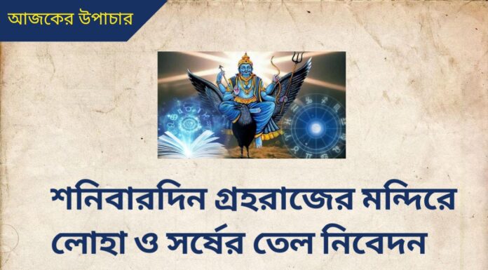 দৈনিক উপাচার : 9 জুলাই 2022 – জয় মা মুক্তেশ্বরী