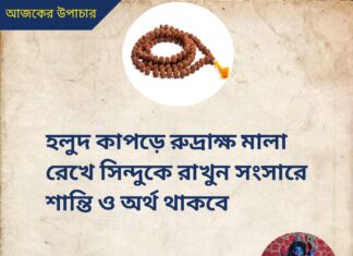 দৈনিক উপাচার : 11 জুলাই 2022 – জয় মা মুক্তেশ্বরী