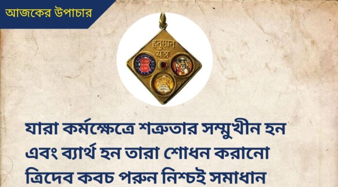 দৈনিক উপাচার : 12 জুলাই 2022 – জয় মা মুক্তেশ্বরী