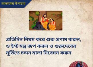 দৈনিক উপাচার : 13 জুলাই 2022 – জয় মা মুক্তেশ্বরী