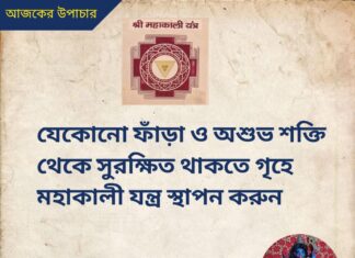 দৈনিক উপাচার : 14 জুলাই 2022 – জয় মা মুক্তেশ্বরী