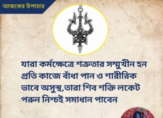 দৈনিক উপাচার : 17 জুলাই 2022 – জয় মা মুক্তেশ্বরী