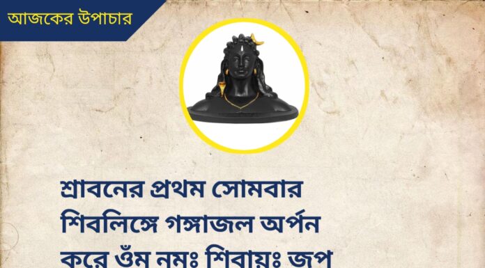 দৈনিক উপাচার : 18 জুলাই 2022 – জয় মা মুক্তেশ্বরী