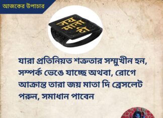 দৈনিক উপাচার : 19 জুলাই 2022 – জয় মা মুক্তেশ্বরী