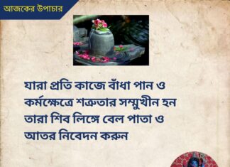 দৈনিক উপাচার : 23 জুলাই 2022 – জয় মা মুক্তেশ্বরী