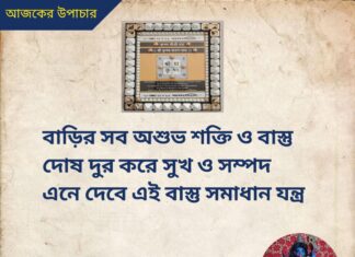 দৈনিক উপাচার : 31 জুলাই 2022 – জয় মা মুক্তেশ্বরী