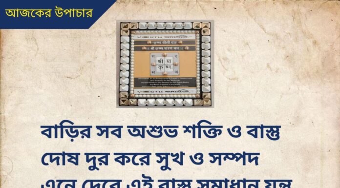 দৈনিক উপাচার : 31 জুলাই 2022 – জয় মা মুক্তেশ্বরী