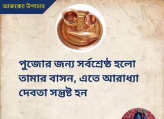 দৈনিক উপাচার : 1 আগস্ট 2022 – জয় মা মুক্তেশ্বরী