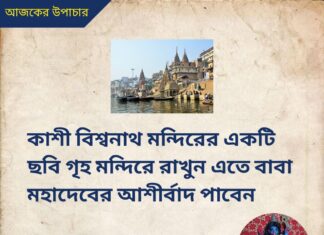 দৈনিক উপাচার : 2 আগস্ট 2022 – জয় মা মুক্তেশ্বরী