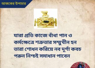 দৈনিক উপাচার : 3 আগস্ট 2022 – জয় মা মুক্তেশ্বরী