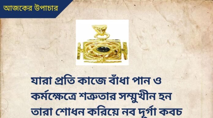 দৈনিক উপাচার : 3 আগস্ট 2022 – জয় মা মুক্তেশ্বরী