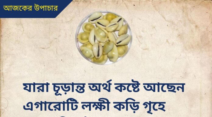 দৈনিক উপাচার : 4 আগস্ট 2022 – জয় মা মুক্তেশ্বরী