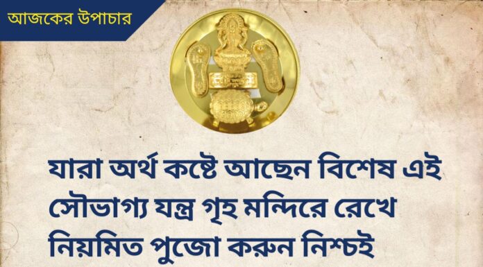 দৈনিক উপাচার : 7 আগস্ট 2022 – জয় মা মুক্তেশ্বরী