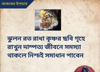 দৈনিক উপাচার : 13 আগস্ট 2022 – জয় মা মুক্তেশ্বরী