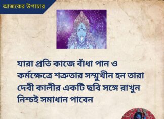 দৈনিক উপাচার : 14 আগস্ট 2022 – জয় মা মুক্তেশ্বরী