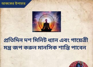 দৈনিক উপাচার : 16 আগস্ট 2022 – জয় মা মুক্তেশ্বরী