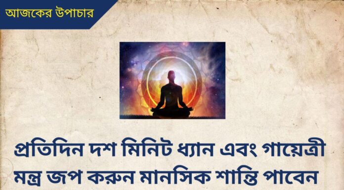 দৈনিক উপাচার : 16 আগস্ট 2022 – জয় মা মুক্তেশ্বরী