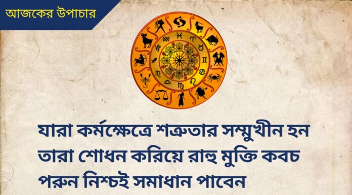 দৈনিক উপাচার : 24 আগস্ট 2022 – জয় মা মুক্তেশ্বরী