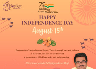 স্বাধীনতা দিবসের শুভেচ্ছা