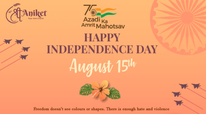 স্বাধীনতা দিবসের শুভেচ্ছা