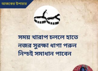 দৈনিক উপাচার : 2 সেপ্টেম্বর 2022 – জয় মা মুক্তেশ্বরী