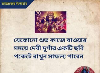 দৈনিক উপাচার : 4 সেপ্টেম্বর 2022 – জয় মা মুক্তেশ্বরী