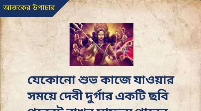 দৈনিক উপাচার : 4 সেপ্টেম্বর 2022 – জয় মা মুক্তেশ্বরী