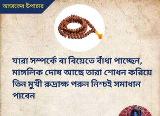 দৈনিক উপাচার : 5 সেপ্টেম্বর 2022 – জয় মা মুক্তেশ্বরী
