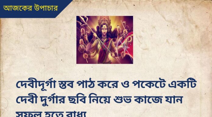 দৈনিক উপাচার : 7 সেপ্টেম্বর 2022 – জয় মা মুক্তেশ্বরী