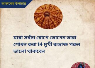 দৈনিক উপাচার : 11 সেপ্টেম্বর 2022 – জয় মা মুক্তেশ্বরী