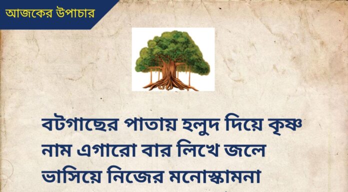 দৈনিক উপাচার : 14 সেপ্টেম্বর 2022 – জয় মা মুক্তেশ্বরী