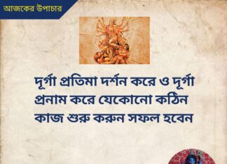 দৈনিক উপাচার : 15 সেপ্টেম্বর 2022 – জয় মা মুক্তেশ্বরী
