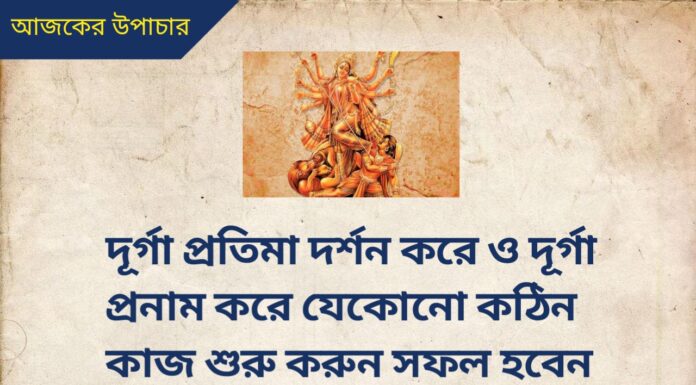 দৈনিক উপাচার : 15 সেপ্টেম্বর 2022 – জয় মা মুক্তেশ্বরী