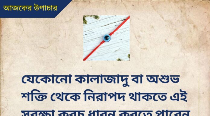 দৈনিক উপাচার : 16 সেপ্টেম্বর 2022 – জয় মা মুক্তেশ্বরী