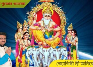 বিশ্বকর্মা পুজোর শুভেচ্ছা