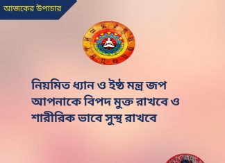 দৈনিক উপাচার : 11 ডিসেম্বর 2022 – জয় মা মুক্তেশ্বরী