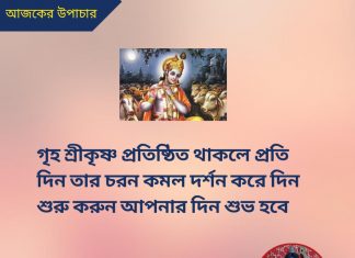 দৈনিক উপাচার : 13 ডিসেম্বর 2022 – জয় মা মুক্তেশ্বরী