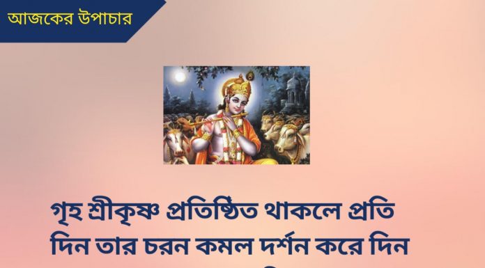 দৈনিক উপাচার : 13 ডিসেম্বর 2022 – জয় মা মুক্তেশ্বরী