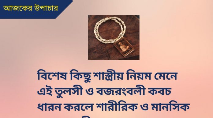 দৈনিক উপাচার : 17 ডিসেম্বর 2022 – জয় মা মুক্তেশ্বরী